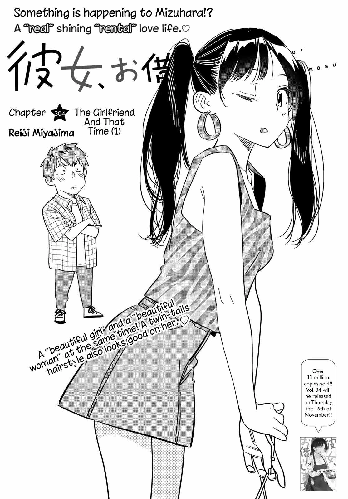 Kanojo, Okarishimasu Chapter 304 2